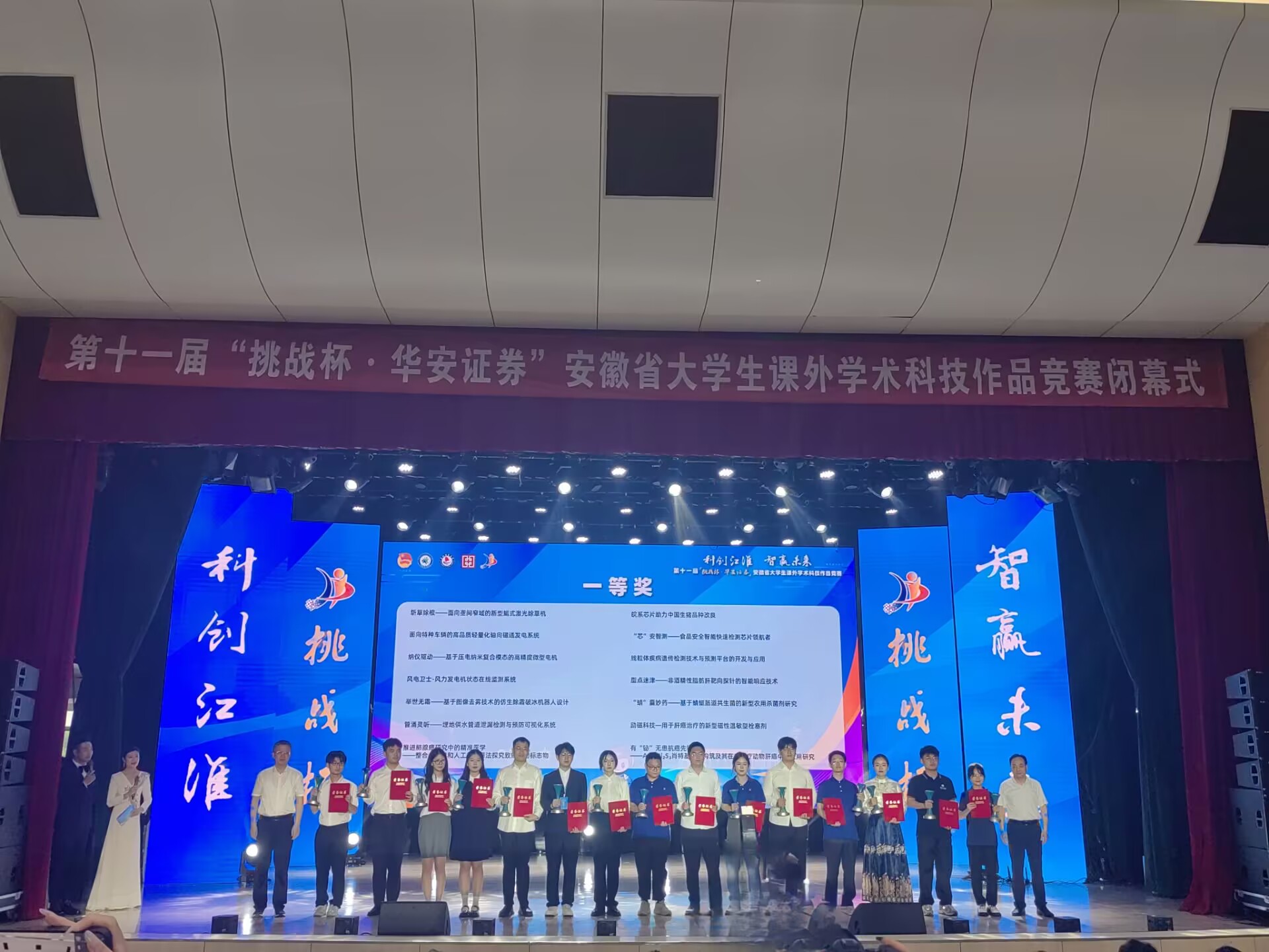 我校在第十一届“挑战杯”安徽省大学生课外学术科技作品竞赛中再获佳绩